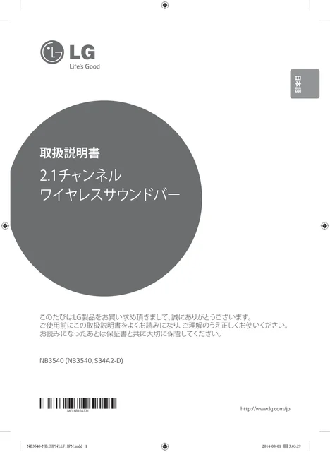 lg NB3540.DJPNLLK